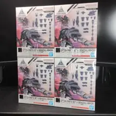未開封新品 30MM オプションパーツセット4 (戦国アーマー) 合計4個セット 30MM 1/144 オプションパーツセット4(戦国アーマー)｜バンダイ