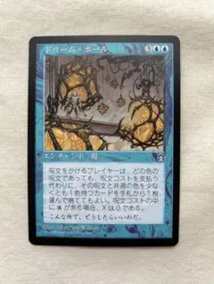 ドリーム・ホール MTG