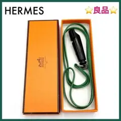 良品✨ エルメス HERMES シフレ ホイッスル ペット グリーン