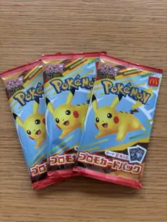 ポケモンカード マクドプロモ3個セット