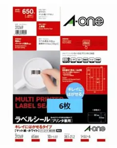 A-one マルチプリンタ用ラベルシール 6枚