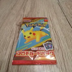 マクドナルドのおまけ ポケモンのプロモカード １個