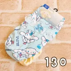 新品☆サンリオ シナモロールショーツ2枚組 130 女児 女の子パンツ 下着