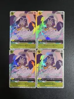 ボニー sr 4枚