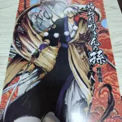 ぬらりひょんの孫 クリアファイル　ジャンプフェスタ2011限定　レア入手困難