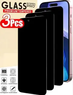 プライバシー保護　指紋カット　強化ガラスフィルム9H硬度 3枚入り