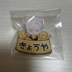 ブレマイ ナンジャ ネームバッジ 祠堂恭耶