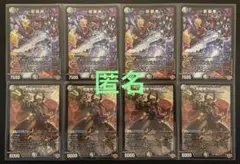 デュエマ　邪眼帝・邪眼帝PARTII (SR) 各４枚　合計８枚