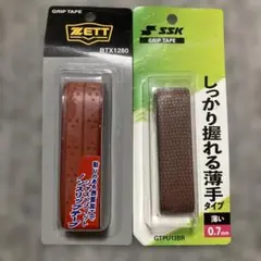 【新品・未開封]バットグリップテープ　ZETT &SSK 2個セット