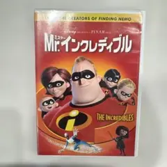 Mr.インクレディブル('04米)〈2018年8月31日までの期間限定出荷〉