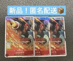 ワンピースカード　ザベスト2 SR シャンクス　3枚