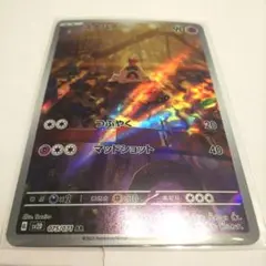 ポケモンカード スナバァ AR