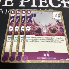 ワンピース カードゲーム イベントカード 4枚セット