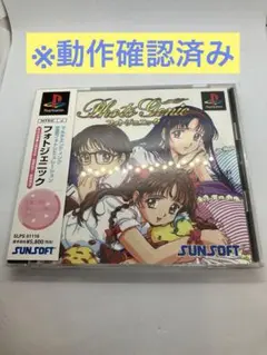 【動作確認済み】フォトジェニック　PHOTOGENIC PS1 帯付き　美品