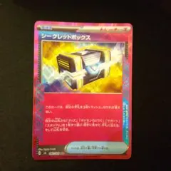 シークレットボックス　ポケモンカード　SV6 092/101