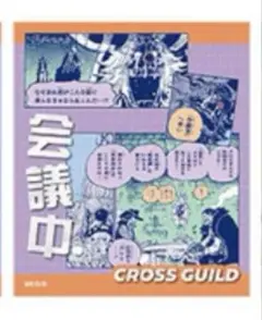 ワンピース ONEPIECE アテンションステッカーコレクション クロスギルド