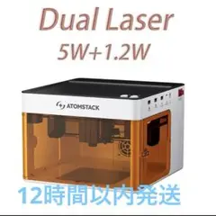 ATOMSTACK P1 5W+1.2Wデュアルレーザー彫刻機 小型