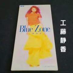 工藤静香/Blue Zone　8㎝シングルCD