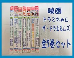 ドラえもん　大山のぶ代　10巻セット　DVD 番号0231 ドラえもん 大山のぶ代 10巻セット DVD 番号0212 - メルカリ