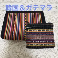 韓国＆ガテマラ　ポーチ　お土産 2個セット