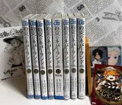 約束のネバーランド 巻数セット 特装版付き