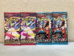 メガブレイブ　メガシンフォニア　未開封　セット