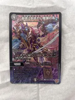 〜墓碑刻まれし魔弾の名〜アレクサンドルエピタフ)