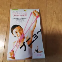La・VIE フィットネス トレーニングチューブ ソフト