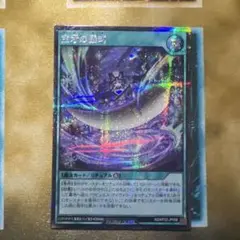ラッシュデュエル『宝牙の儀式』シークレット　新品未使用