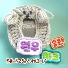 トレカケース 鍵あみ