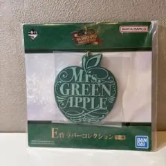 ミセスグリーンアップル　一番くじ 　E賞　ラバーコレクション　10周年