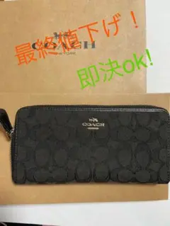 COACH コーチ 長財布