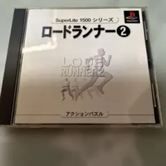 ロードランナー2 SuperLite 1500