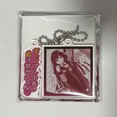 賭ケグルイ　キーホルダー　夢子　⓪