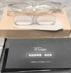 シャルマン　ダブルルーペ　W Loupe ルーペ 未使用品