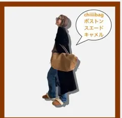 2025年最新】chiiiibag キャメル 人気の人気アイテム - メルカリ
