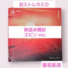 新品未開封 TXT スビン TOGETHER Afterglow CD アルバム