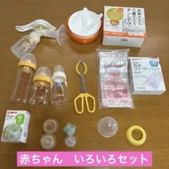哺乳瓶　搾乳機　母乳フリーザーパック　いろいろセット