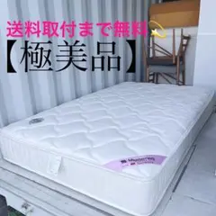 取付無料！ムスタリング ドイツ製 快眠ポケットコイルセミダブルマットレス✨ 取付無料！ムスタリング ドイツ製 快眠ポケットコイルセミダブル