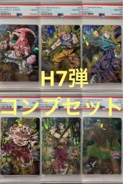世界に40枚】H7-10 孫悟空 PSA鑑定品 PSA10