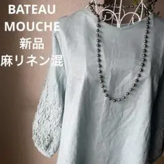 新品BATEAUMOUCHE麻リネン混ソフトカーキ袖レース七分袖ゆったりサイズ☆