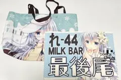 〖希少〗シロガネヒナ トートバッグ 直筆サインプレート