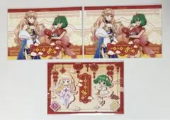 マクロス 中華街 購入特典ポストカード
