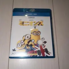 ミニオンズ BlUE-RAY・DVDの2枚組