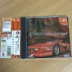 ドリームキャスト F355 チャレンジ