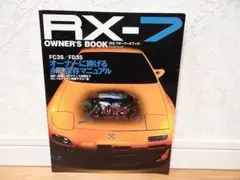 FC3S FC3C 整備解説書、配線図、SELTD、カブリオレ Yahoo!オークション - RX-7 FC3S 整備書 電気配線図 パーツ