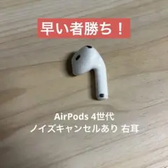 2025年最新】AirPods4 ノイズキャンセリング 左の人気アイテム