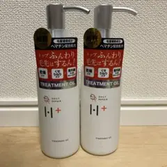 DAILY REPAIR H+ トリートメントオイル 2本セット