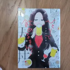 ひとりで飲めるもん!