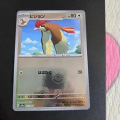 ポケモンカード ピジョン マスターボール ミラー